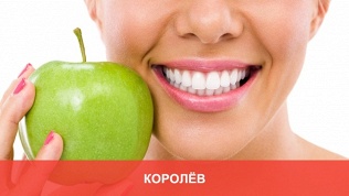 Посещение стоматолога
