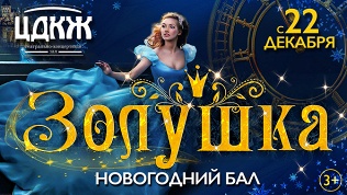 Билет на спектакль