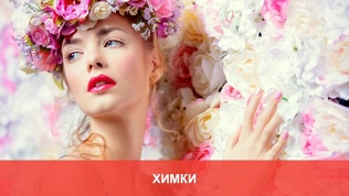 Уход за кожей лица