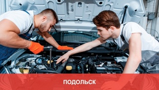 Диагностика авто