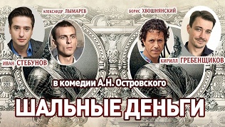 Билет на спектакль