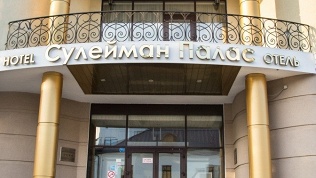 Отель Suleiman Palace