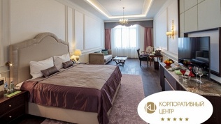 «Корпоративный центр» 5*