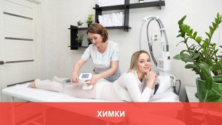 LPG-массаж