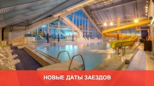 Отель «Тропикана»