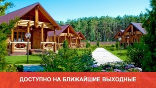 ГК «Сосновый бор»