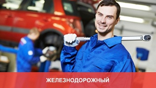 Услуги автосервиса