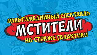 Билет на детское шоу