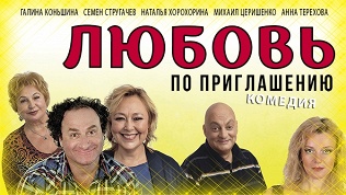 Билет на спектакль
