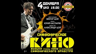 Билет на концерт