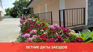 Гостевой дом «Приморский»
