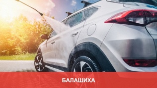 Химчистка, полировка