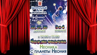 Билет на спектакль