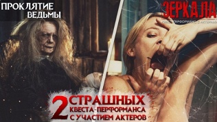Участие в квесте на выбор