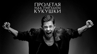Билет на спектакль