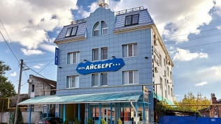 Гостевой дом «Айсберг»