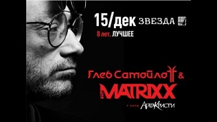 Билет на концерт музыки
