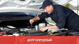 Диагностика автомобиля