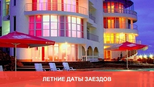 Отель «Маджестик»