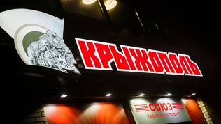 Бар «Крыжополь»