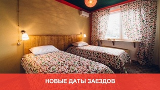 Отель «Иван-чай»