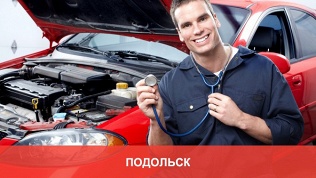 Услуги автосервиса