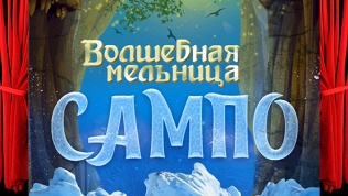 Билет на спектакль