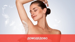 Шугаринг зон на выбор