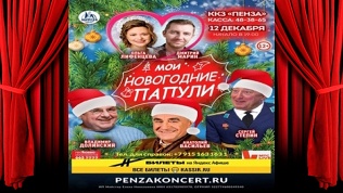 Билет на спектакль от концертного агентства MaysterShow