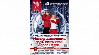 Билеты на новогоднее шоу