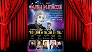 Билет на спектакль