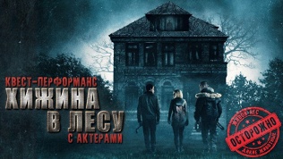 Участие в квесте