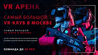 Игра в шлеме виртуальной реальности в парке развлечений VR-Park