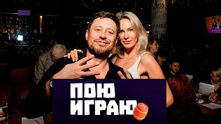 Участие в игре-вечеринке «Музыкальное лото» от компании «ПоЮИграю»