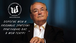 Билет на спектакль от театра-студии Всеволода Шиловского