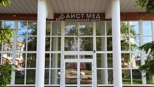 Чистка лица, пилинг, карбокситерапия в клинике «Аист мед»