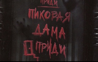 Участие в квесте