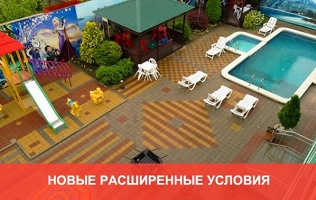 Гостевой дом «Спартак»
