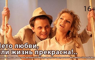 Билет на спектакль