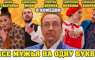 Билет на спектакль