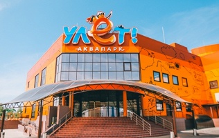Посещение аквапарка