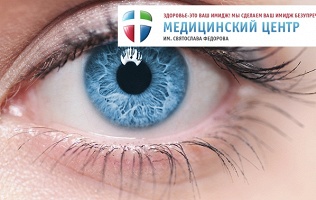 Коррекция зрения