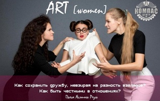 Билет в театр