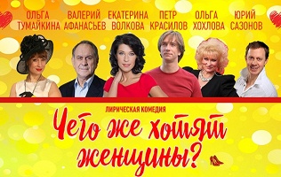 Билет на комедию