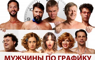 Билет на спектакль