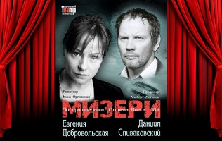 Билет на спектакль
