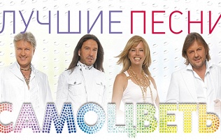 Билет на концерт