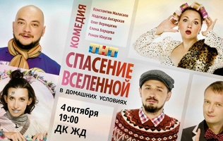 Билет на спектакль