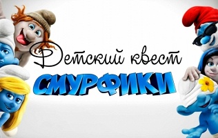 Участие в реалити-квесте