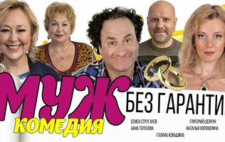 Билет на спектакль